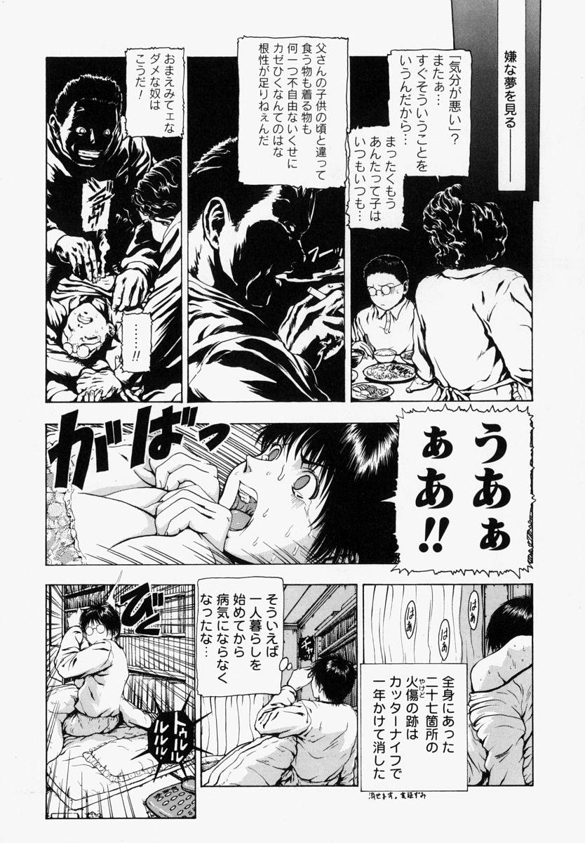 Sekai no Donzoko de Ai o Sakebenai | I Cannot Shout Love From The Bottom Of The World 96