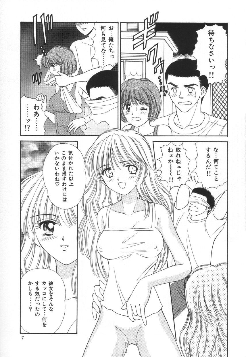 Whipping Bukiyou na Kemonotachi Retro - Page 10