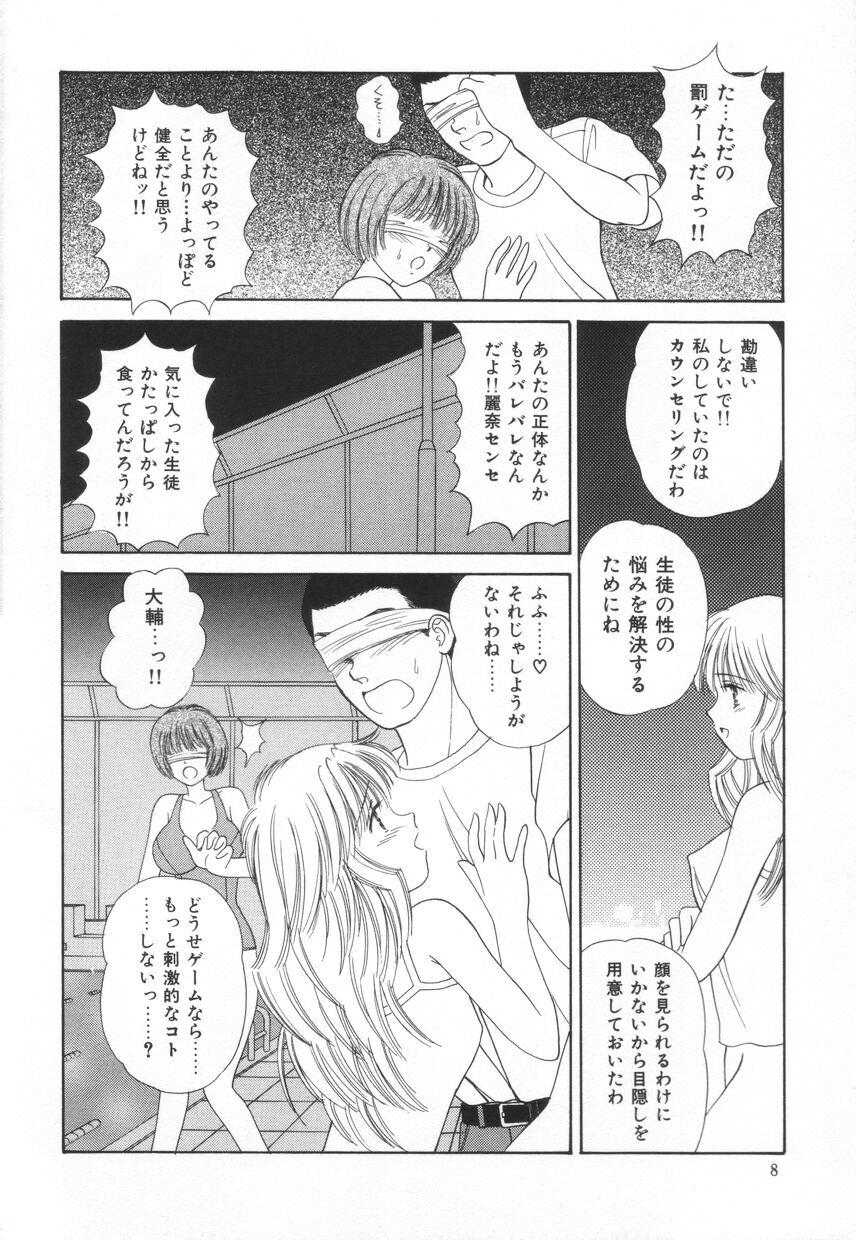 Top Bukiyou na Kemonotachi Wet - Page 11