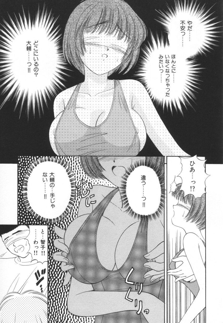 Whipping Bukiyou na Kemonotachi Retro - Page 12