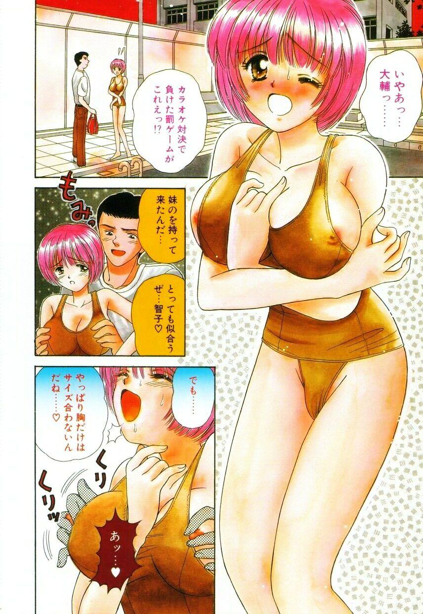 Bikini Bukiyou na Kemonotachi Wife - Page 5