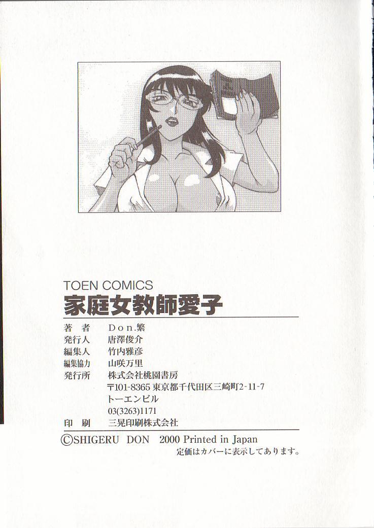 Facial Katei Jokyoushi Aiko | Home Teacher Aiko Gordibuena - Page 166