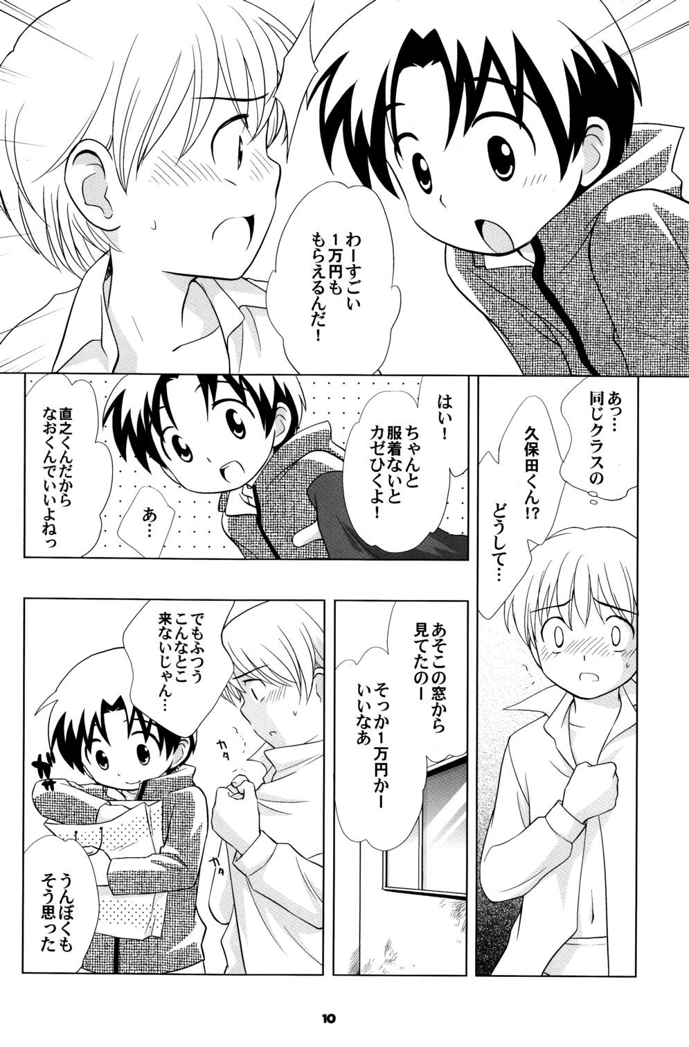 Gay Hairy (CCOsaka52) [Tokuda (Ueda Yuu) Akiya no Bouken - The Adventure of the Empty House Orgy - Page 9