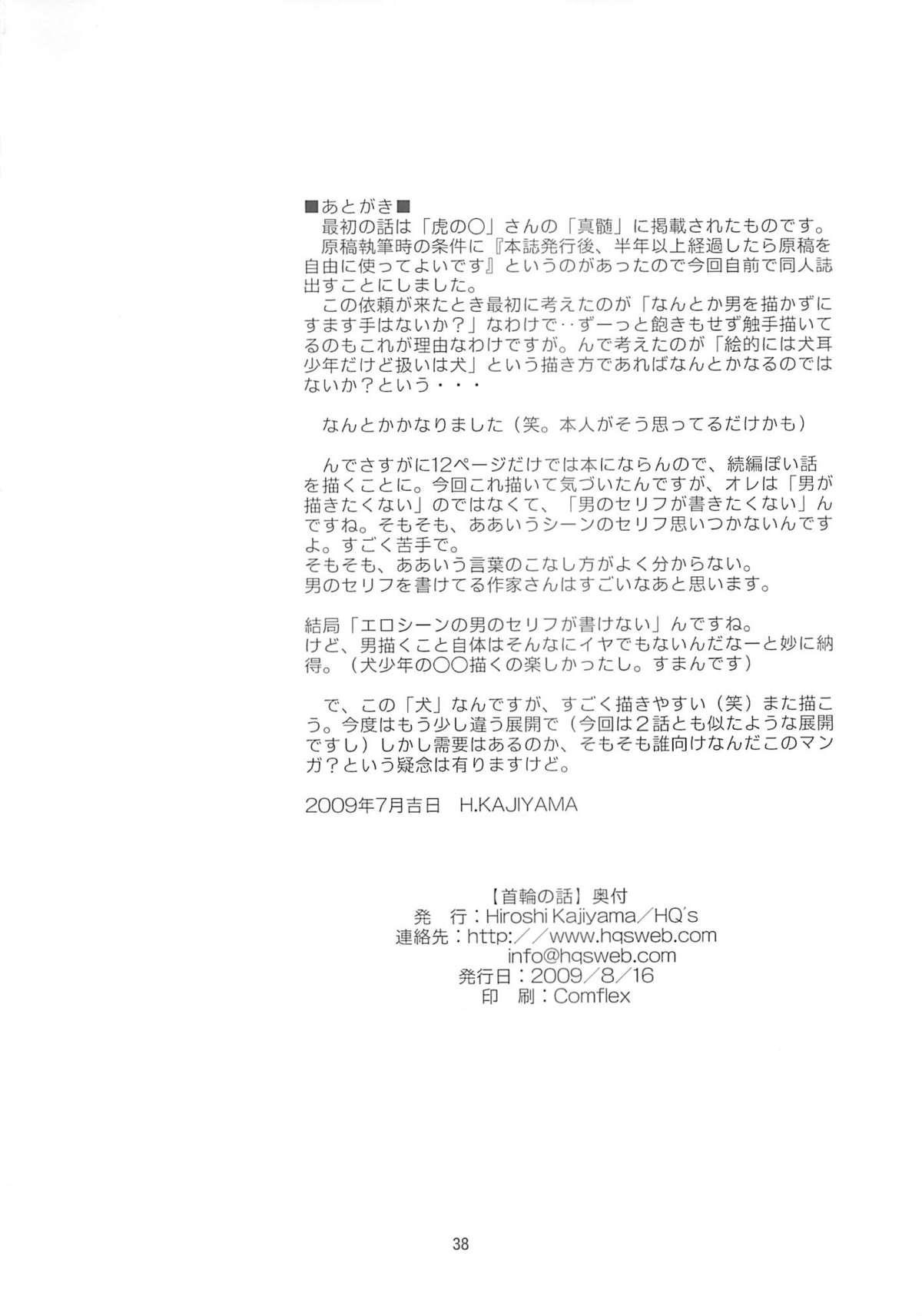 Livesex Kubiwa no Hanashi Messy - Page 36