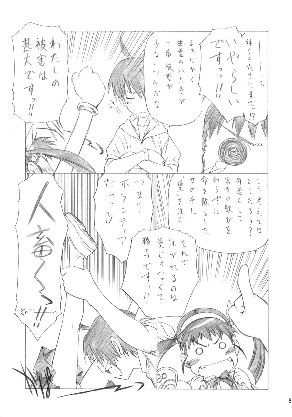 Morena Maimai x Snake - Bakemonogatari Sesso - Page 10