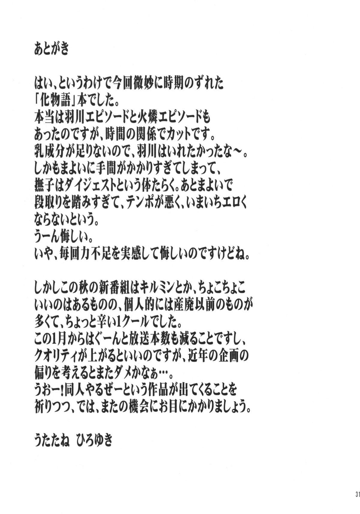 Best Blowjob Maimai x Snake - Bakemonogatari Latex - Page 32