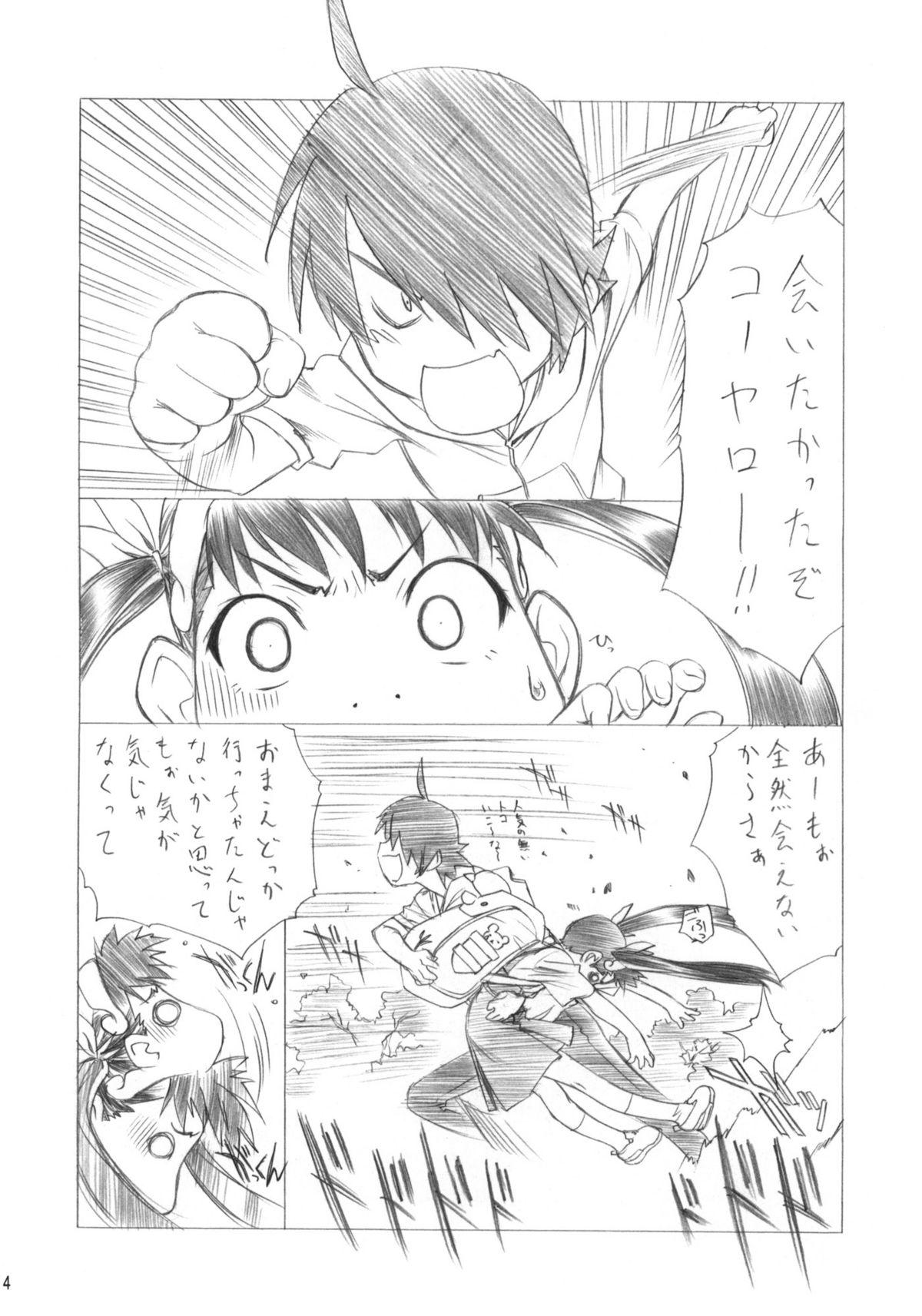 Jerk Off Maimai x Snake - Bakemonogatari Morrita - Page 5