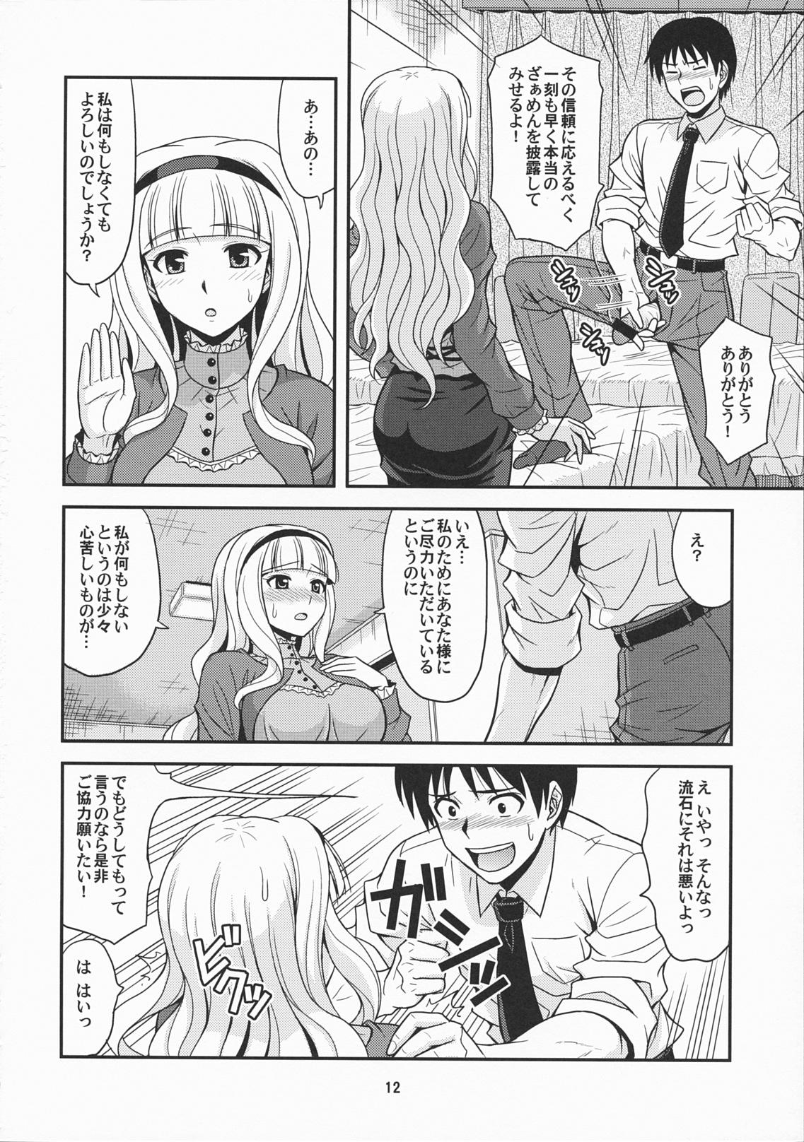 Hot Moonlight Princess - The idolmaster Gay Bukkakeboys - Page 11