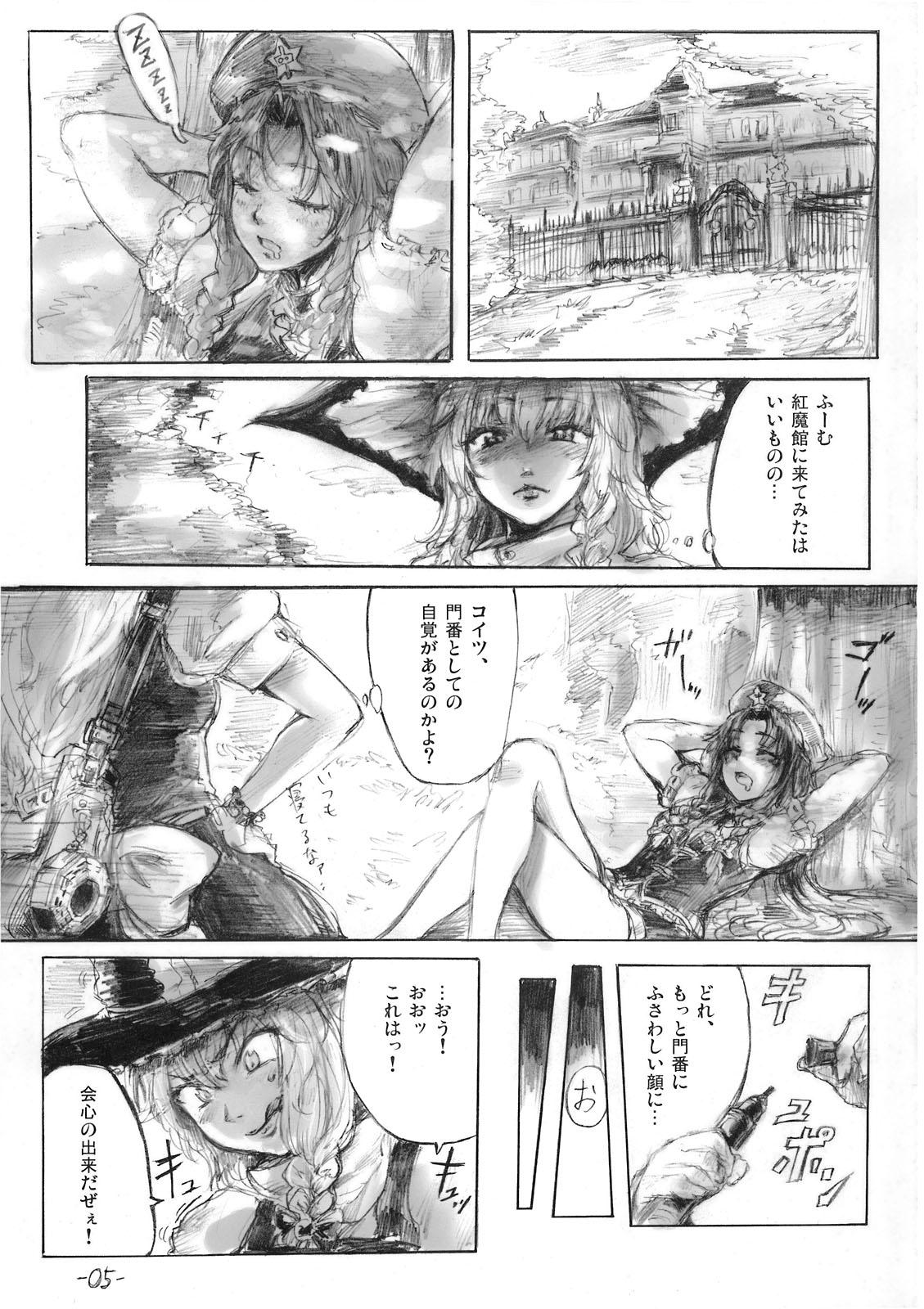 Lips Yuuyuu to Isoge!! - Touhou project Small Tits - Page 5