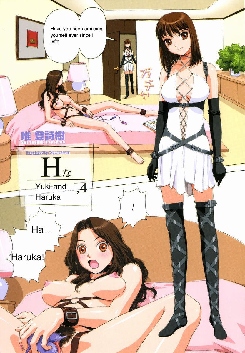 H Yuki and Haruka 1