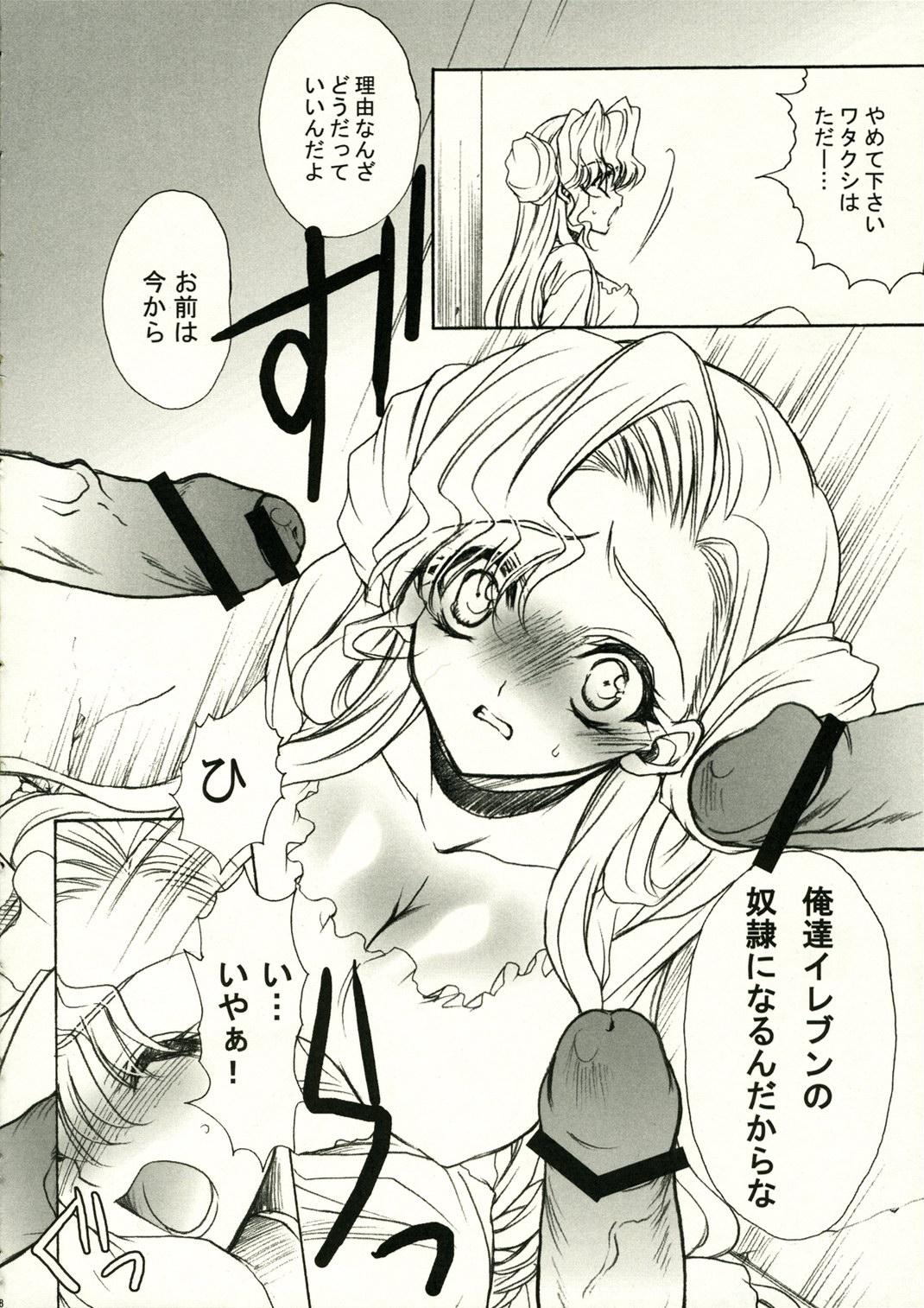 Staxxx Oujo-sama ja Dame desu ka? - Code geass Playing - Page 7