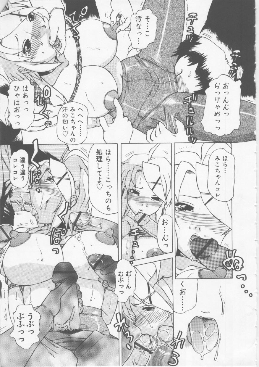 Latino Ol Sekuhara Chinikuihoushi Married - Page 13