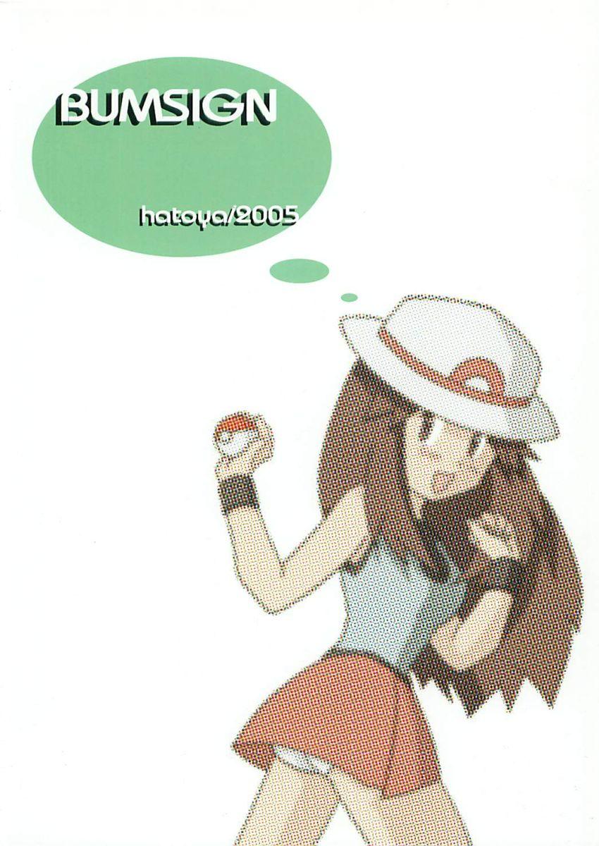 (Shota Collection 5) [Bumsign (Hatoya Kobayashi) Hanadachou 24 Bandouro (Pokémon) 17