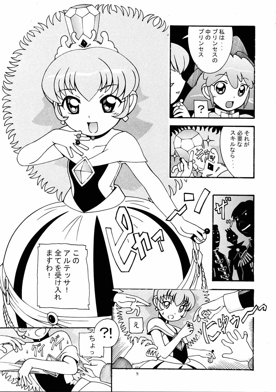 Step Fantasy Aido 33 - Fushigiboshi no futagohime Morocha - Page 8
