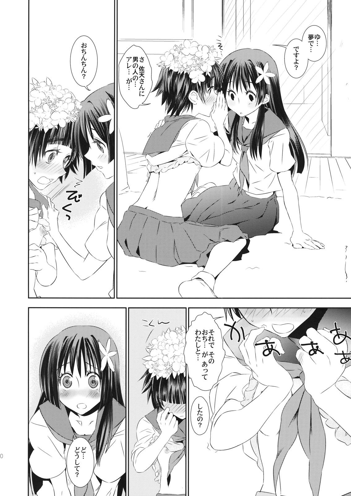 Big Booty Subarashii Shin Sekai | Bravo, New Wonderful world - Toaru kagaku no railgun Gay Medic - Page 9