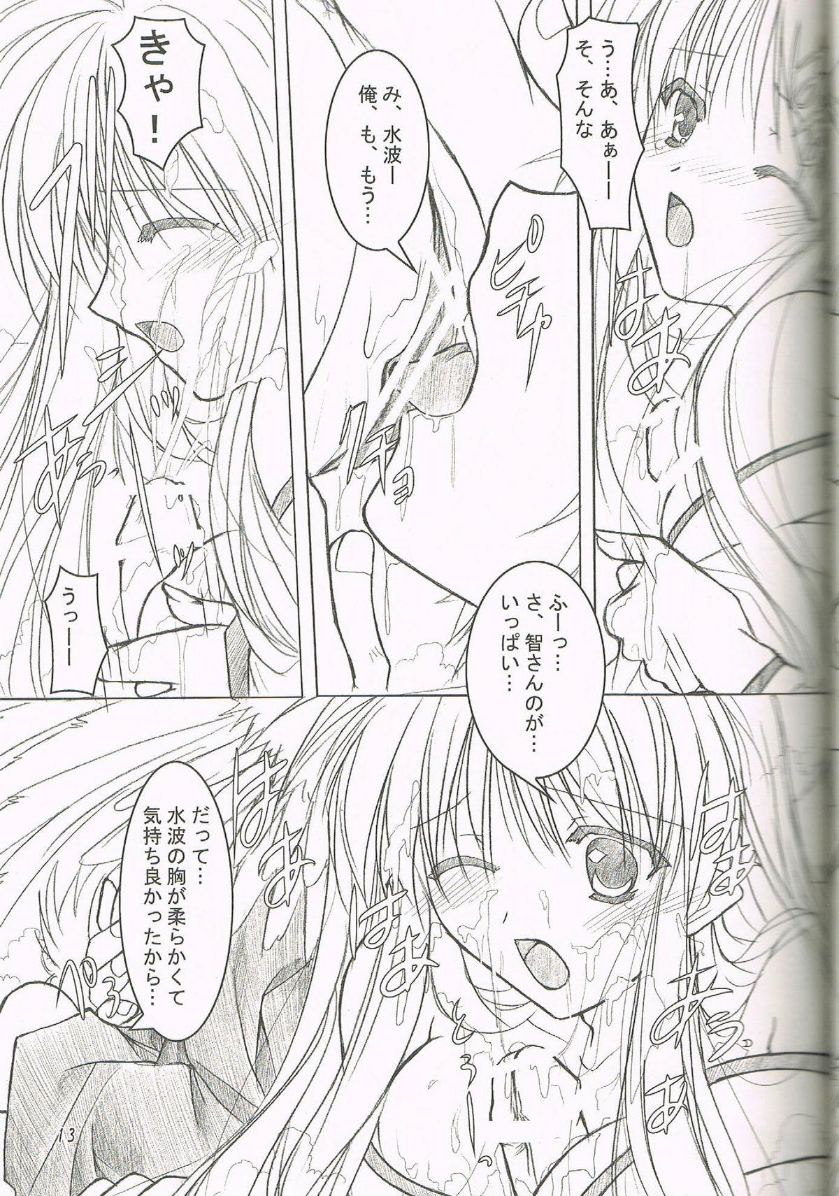 Hairy Akai Hakama Vol.5 Gay Cut - Page 11