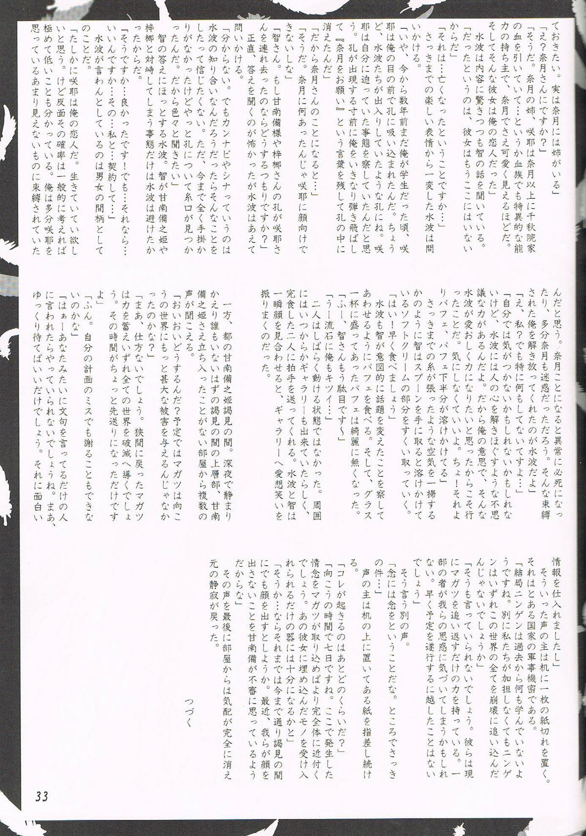 Akai Hakama Vol.5 30