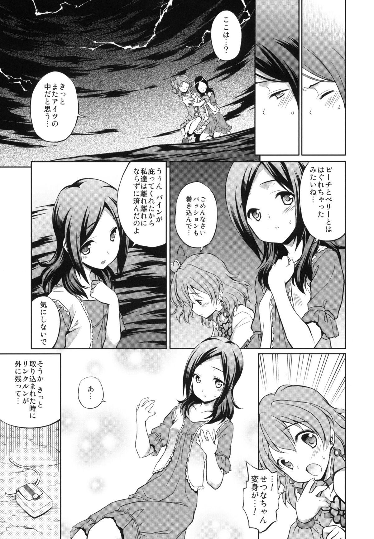 Step Fantasy Fusion Cage - Fresh precure Peeing - Page 6