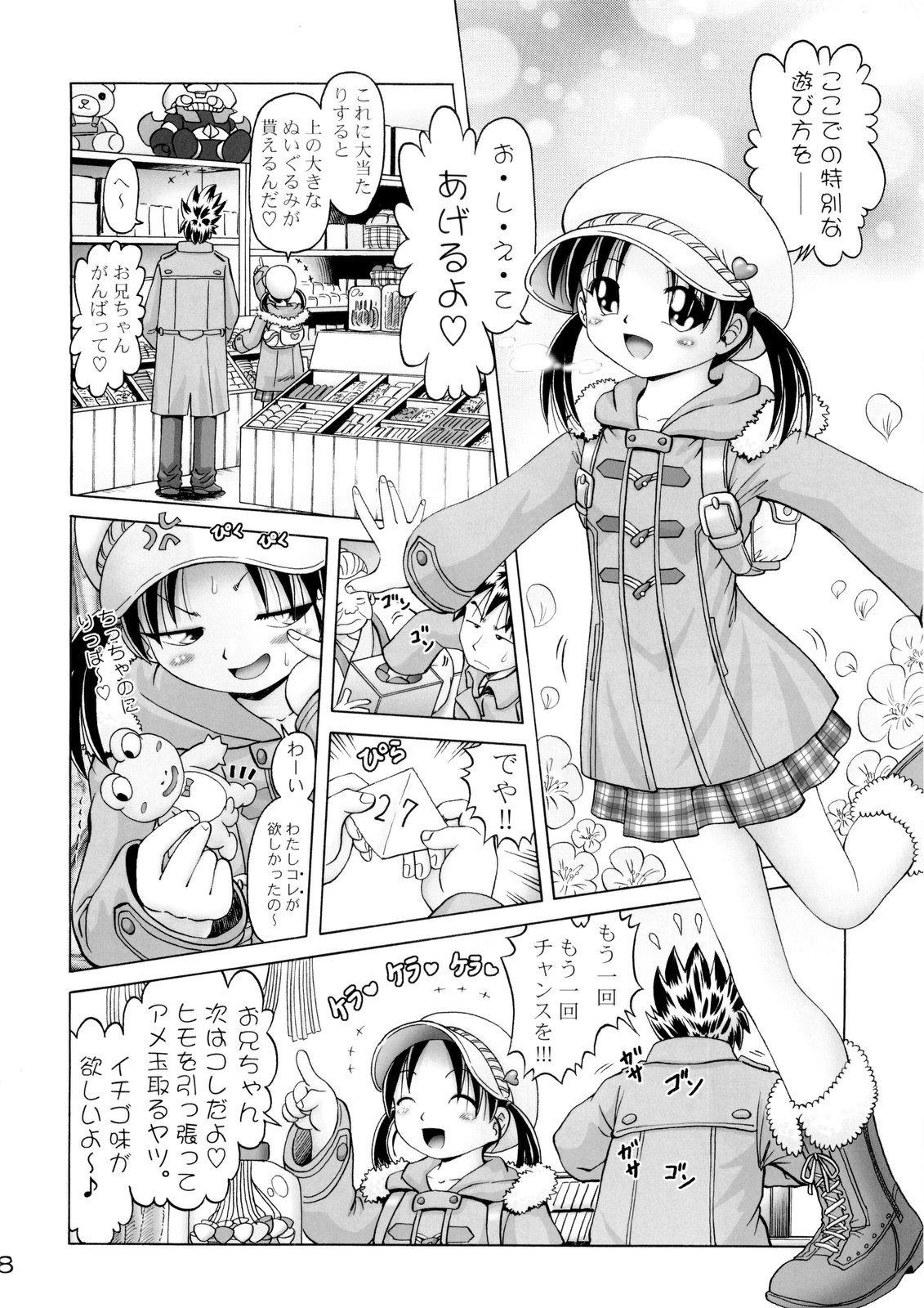 Funny Koharu 4 Free Amateur - Page 8