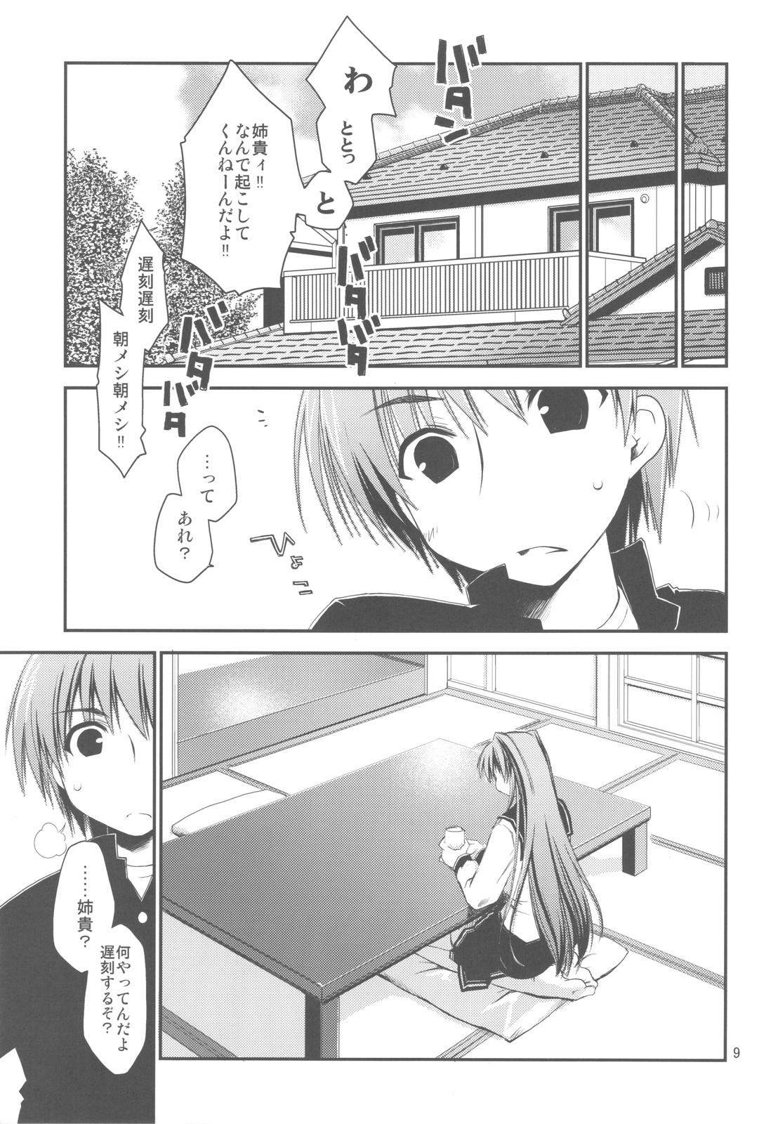 Wanking Sappari Fukou na Kousaka Tamaki - Toheart2 Petite - Page 9