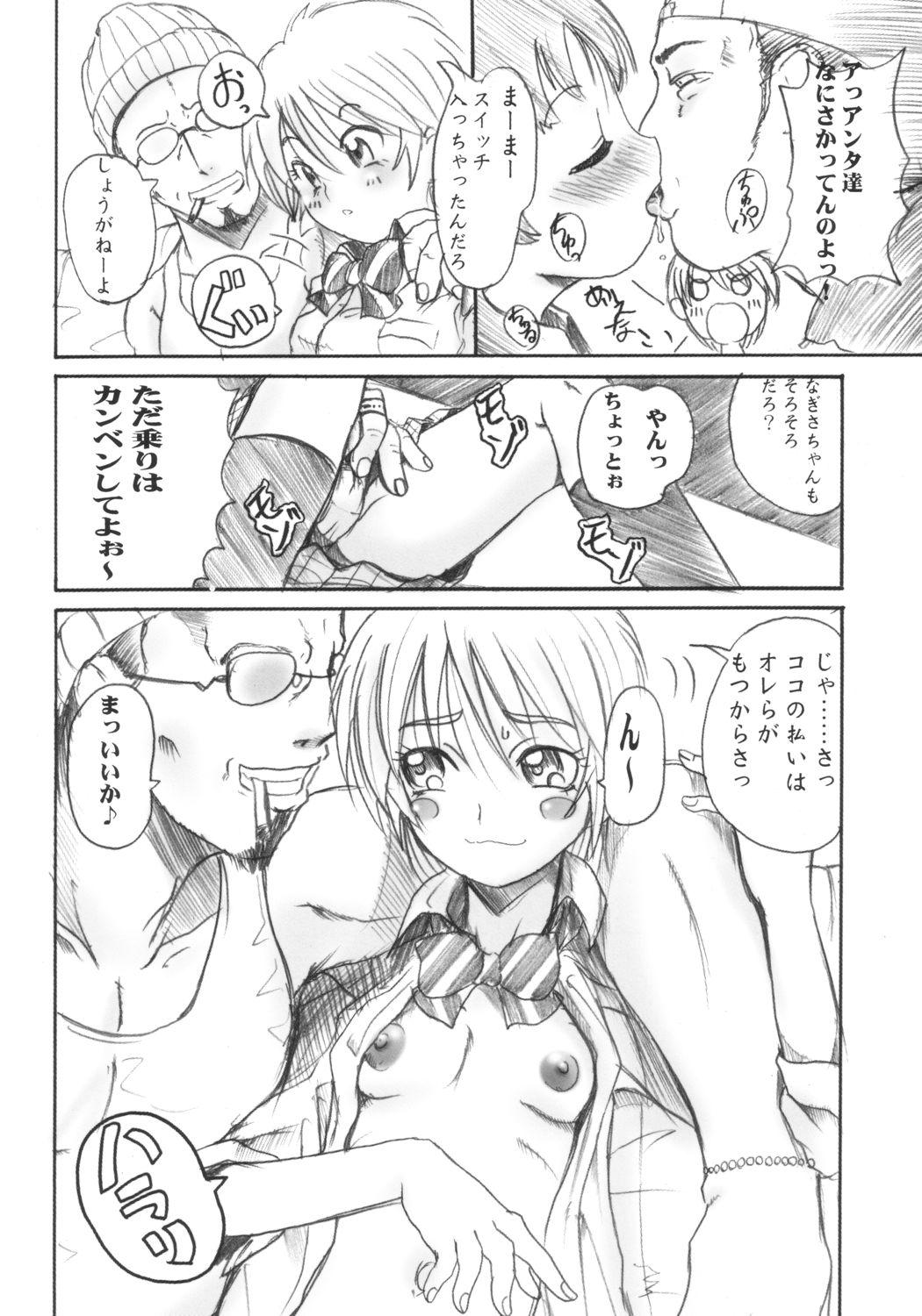 Swallowing Precure Machine - Pretty cure Sissy - Page 5