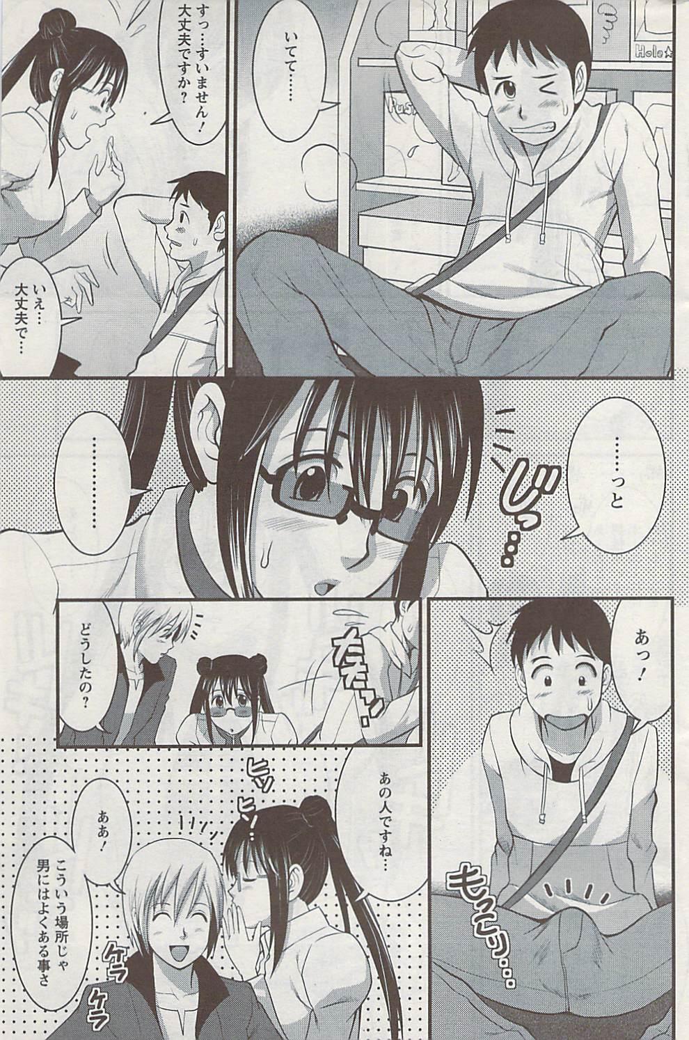 Otaku no Megami san 68