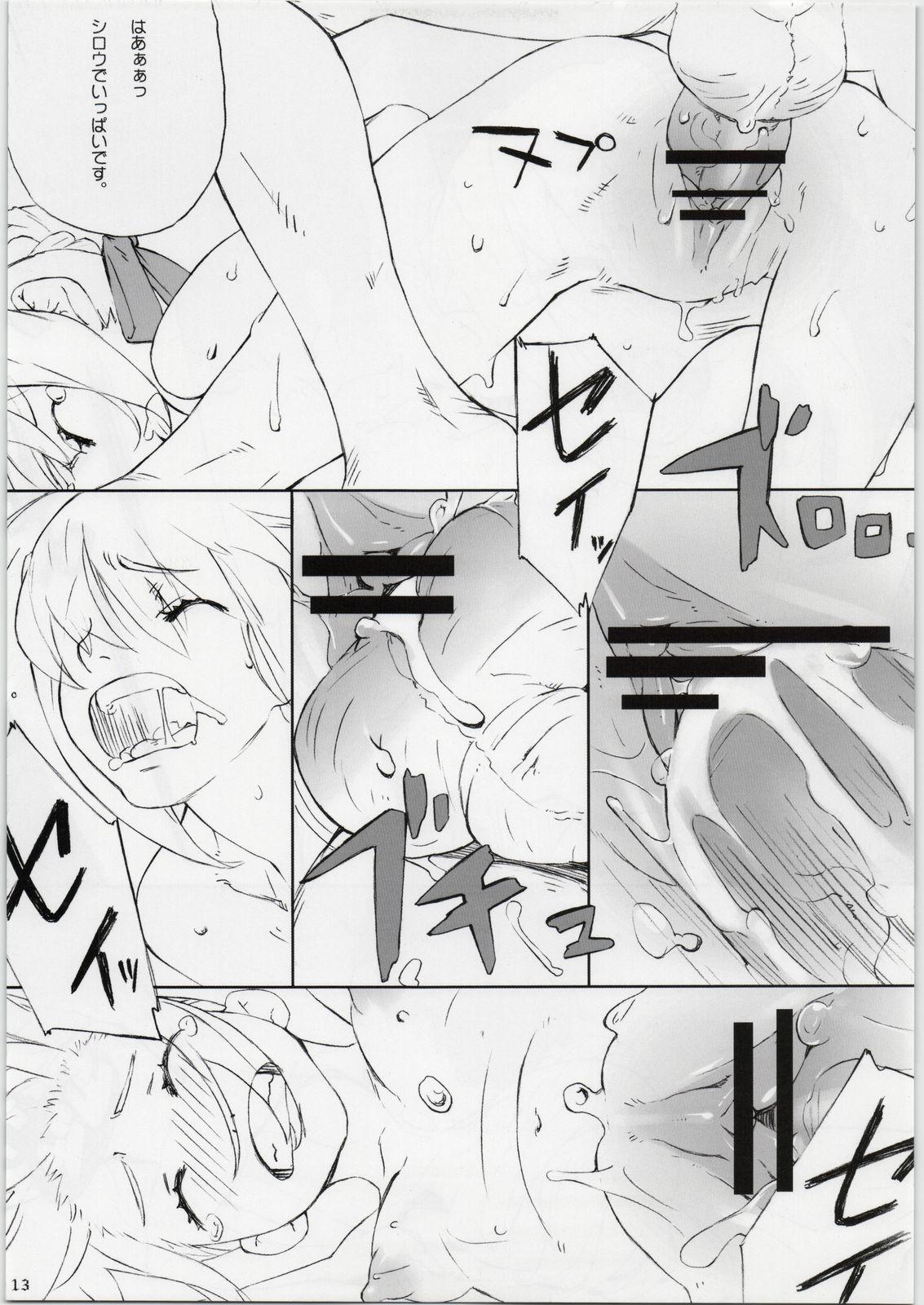 Penis La Fate - Fate stay night Masturbate - Page 12