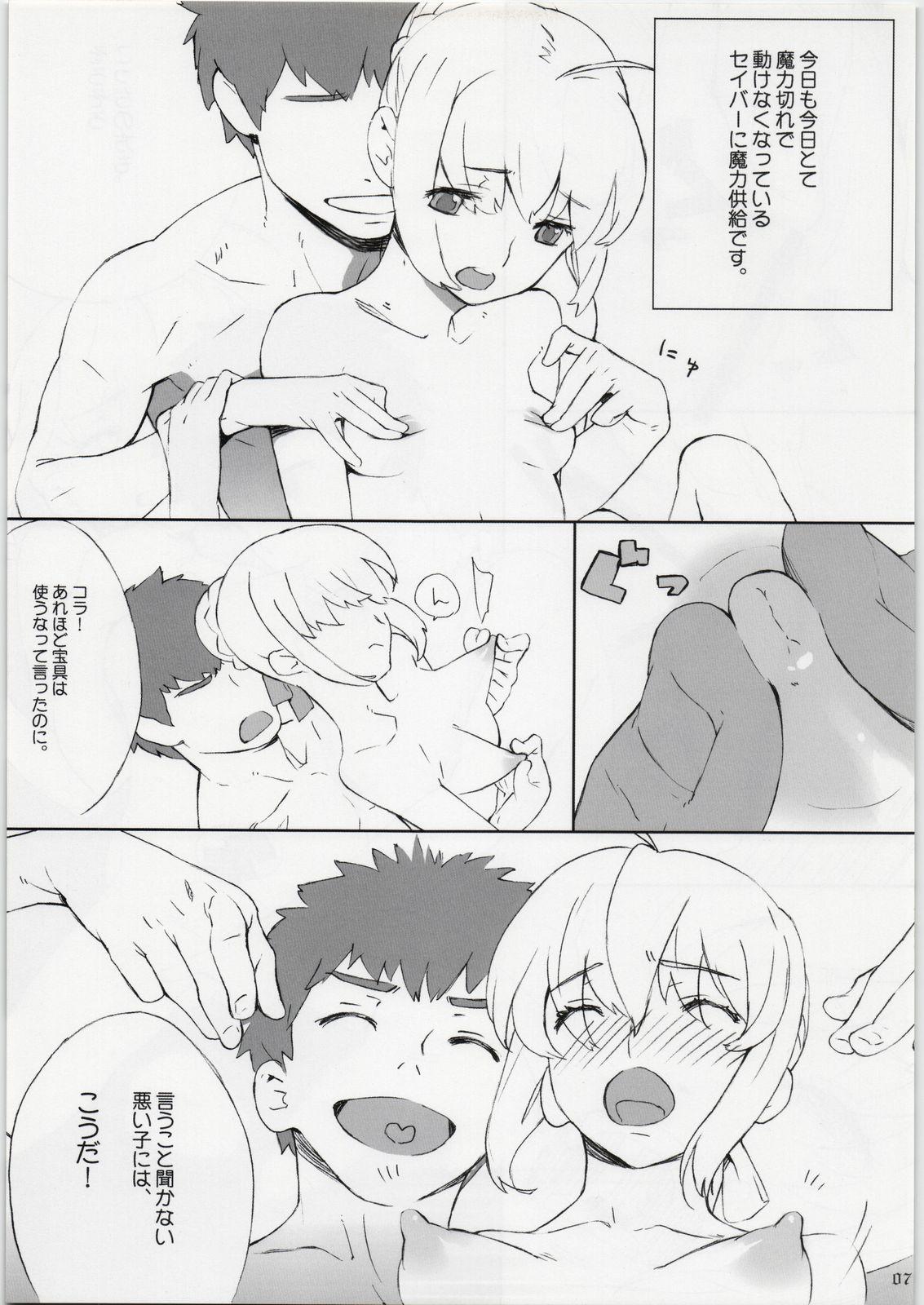Gay Sex La Fate - Fate stay night Amateur - Page 6