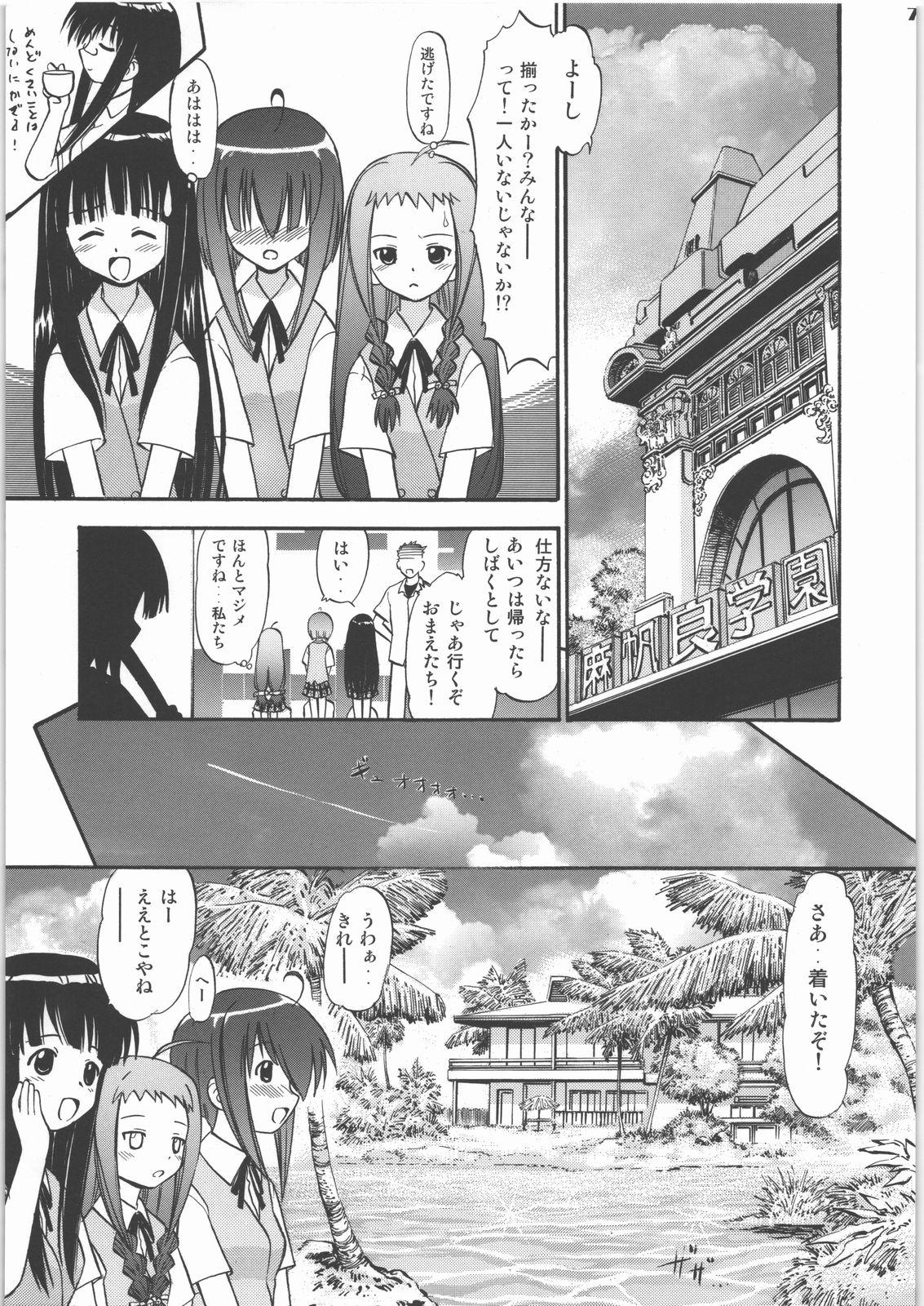 Coeds Hakudaku Matsuri - Mahou sensei negima Gay Military - Page 6