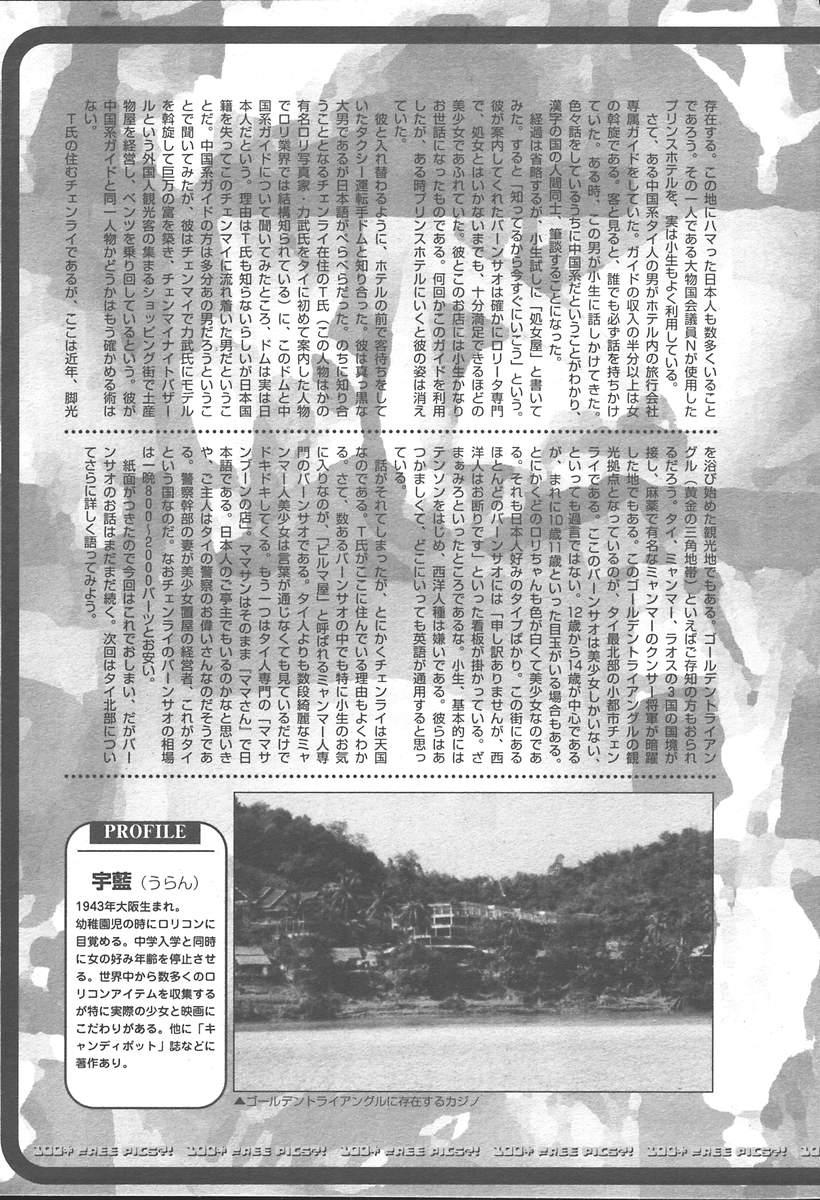 COMIC MUGA [2004-11] Vol. 15 152