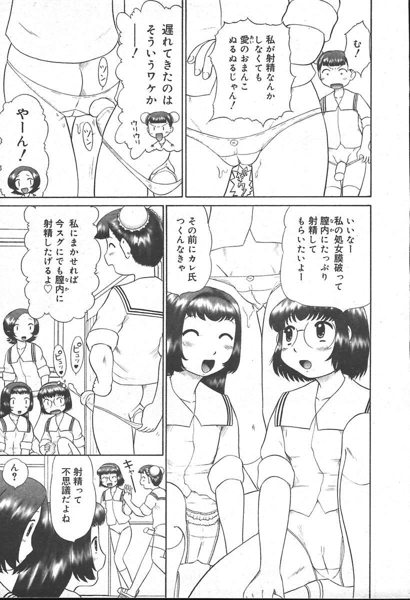 COMIC MUGA [2004-11] Vol. 15 250