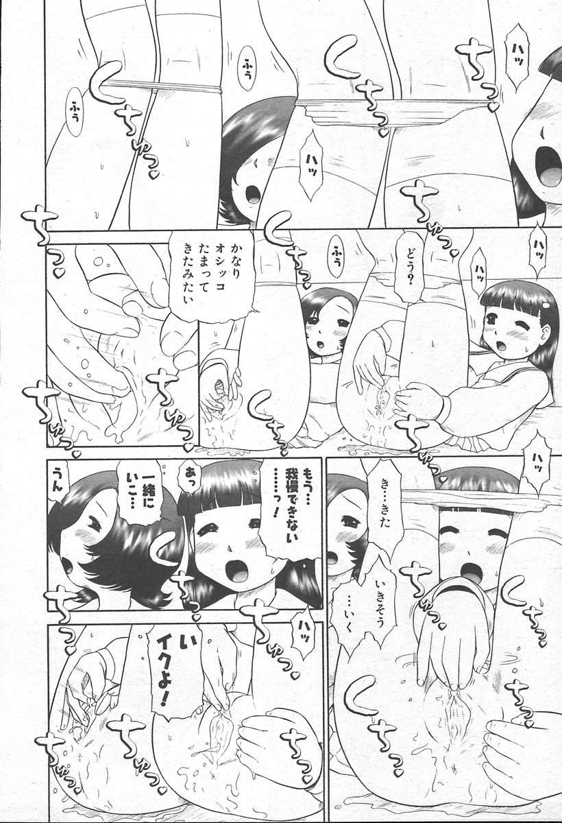 COMIC MUGA [2004-11] Vol. 15 259