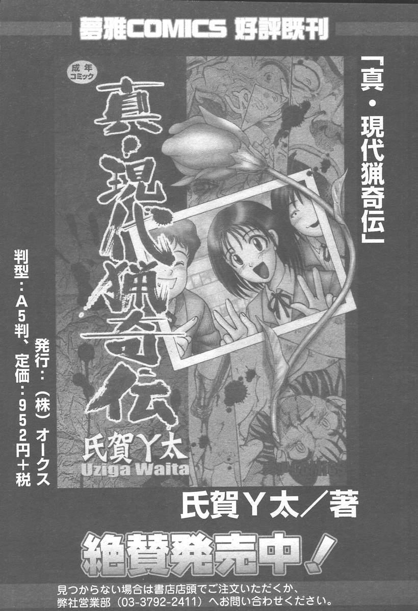 COMIC MUGA [2004-11] Vol. 15 63