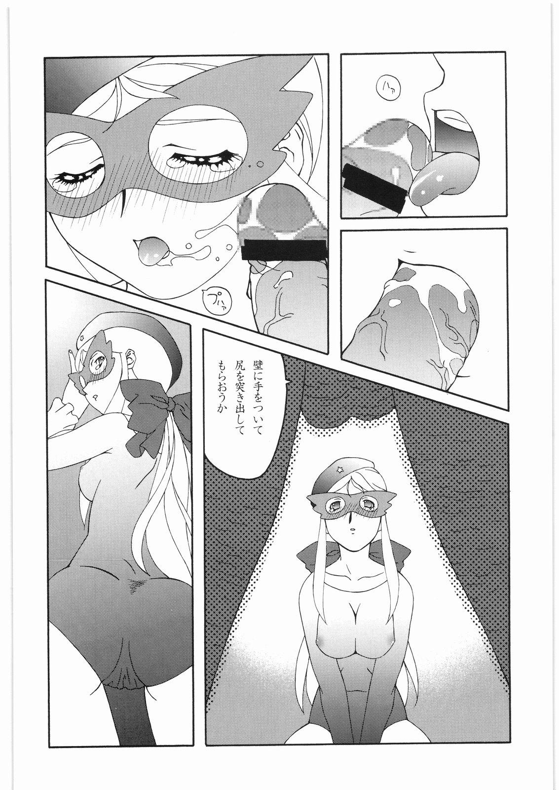 Masturbando Aa... Natsukashi No Heroine Tachi!! 2a - La seine no hoshi Moreno - Page 11
