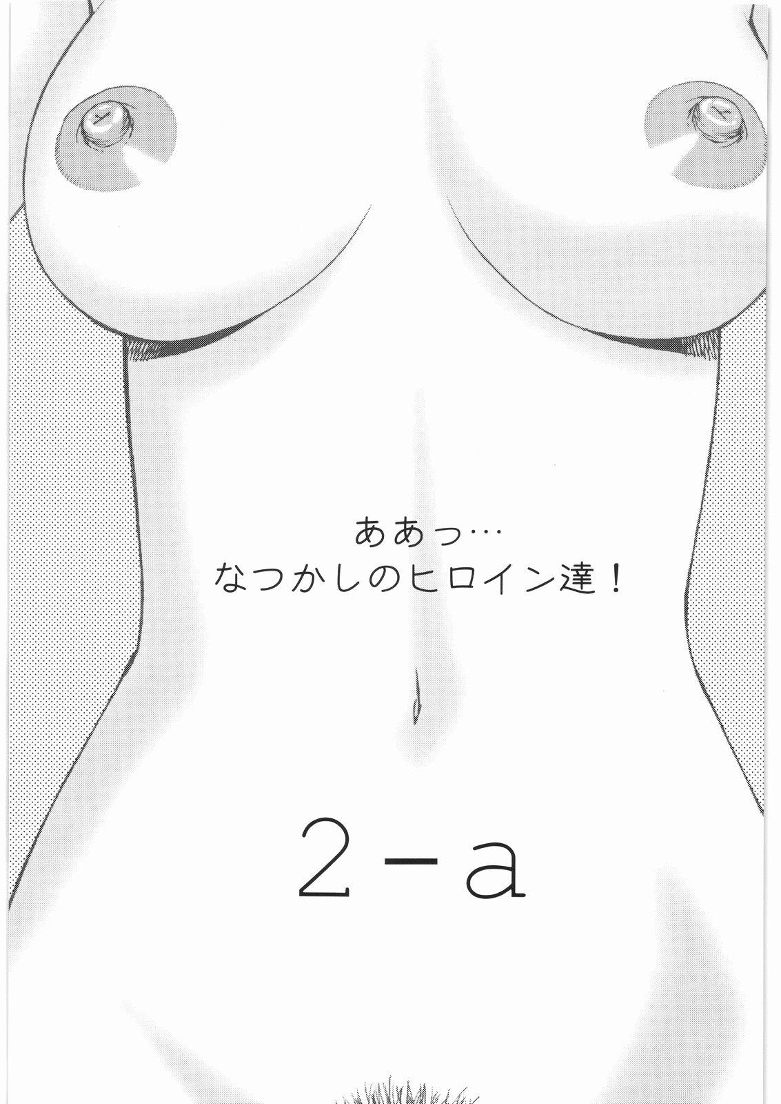 Les Aa... Natsukashi No Heroine Tachi!! 2a - La seine no hoshi Glasses - Page 2