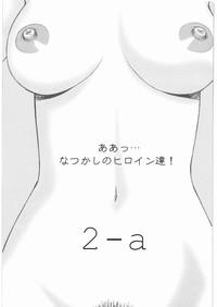 Aa... Natsukashi No Heroine Tachi!! 2a 2