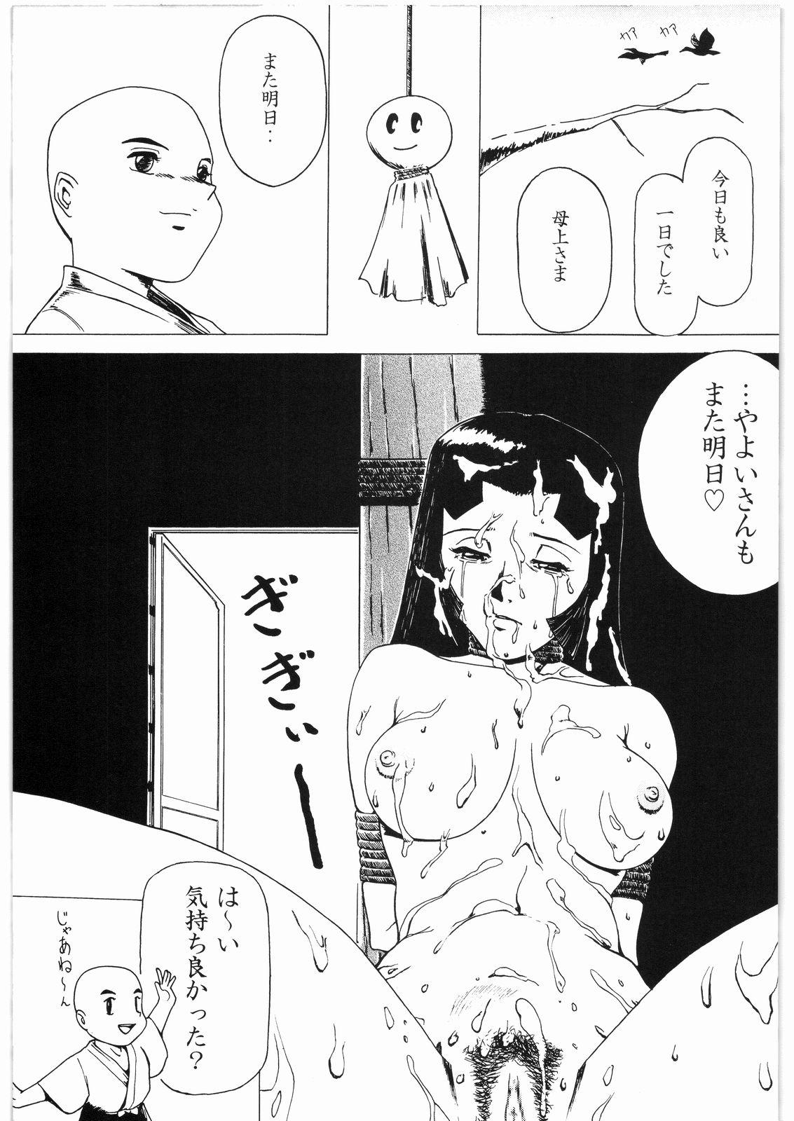 Les Aa... Natsukashi No Heroine Tachi!! 2a - La seine no hoshi Glasses - Page 32