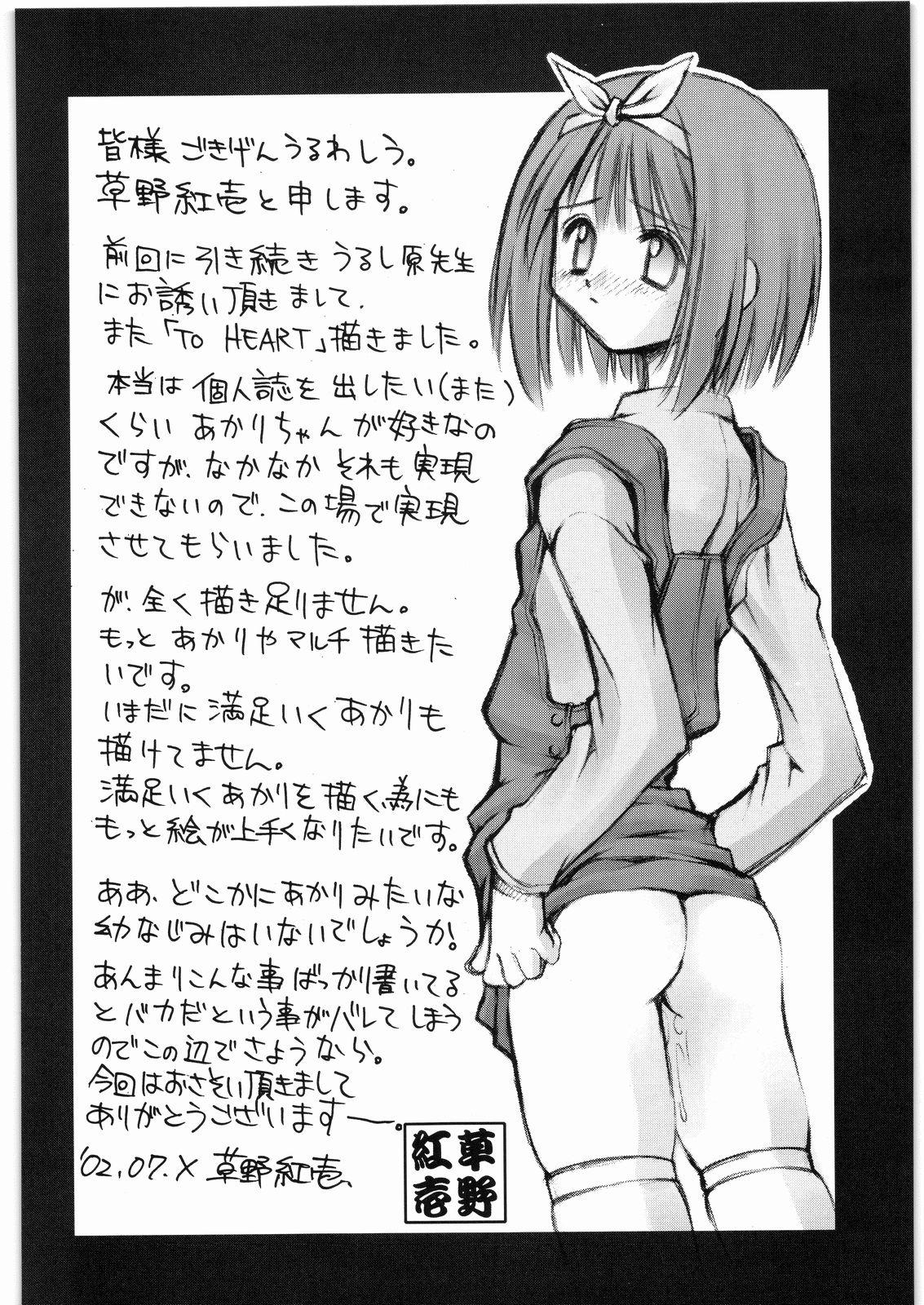 Footjob Aa... Natsukashi No Heroine Tachi!! 2a - La seine no hoshi Sloppy - Page 7