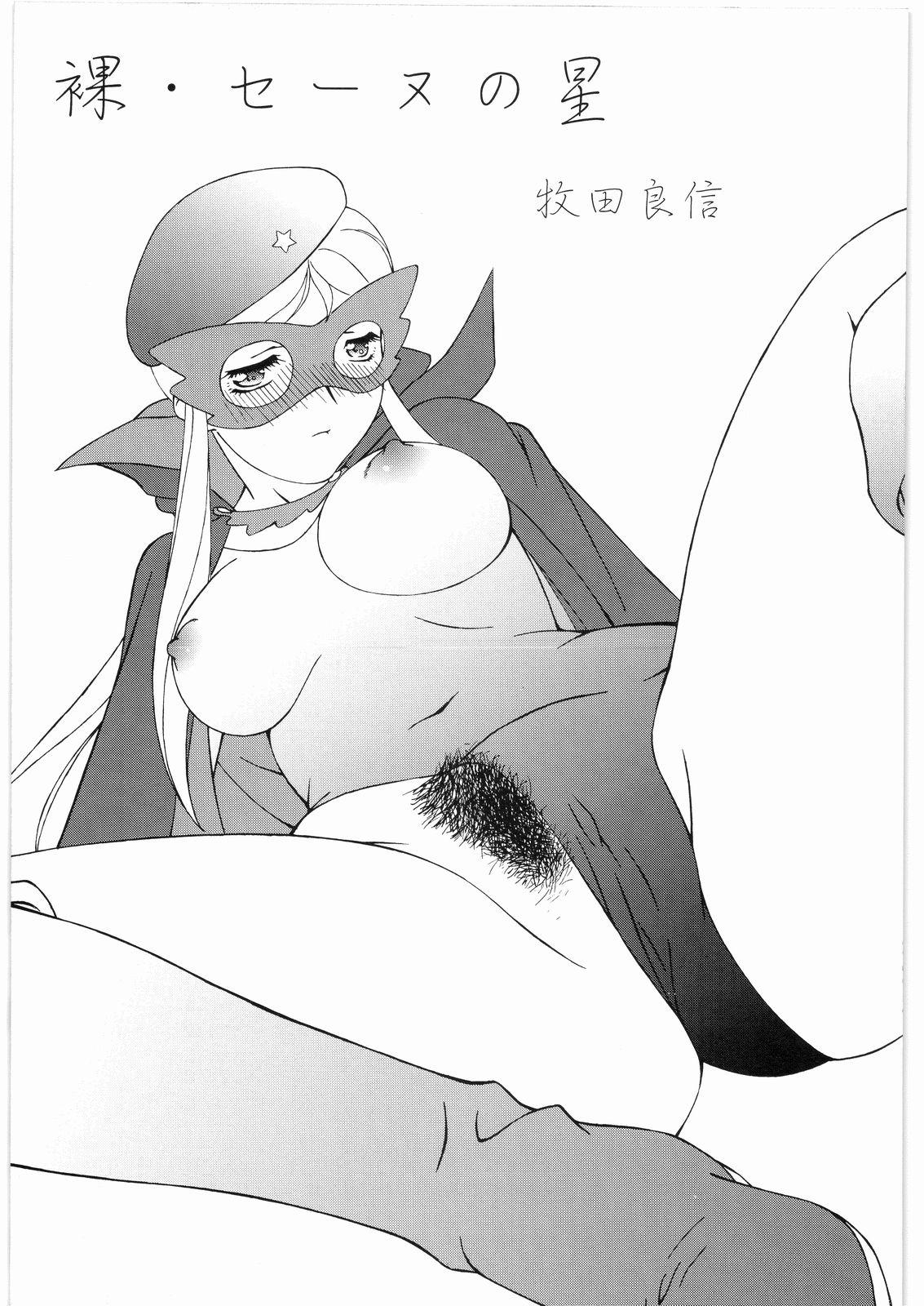 Coroa Aa... Natsukashi No Heroine Tachi!! 2a - La seine no hoshi Sensual - Page 8