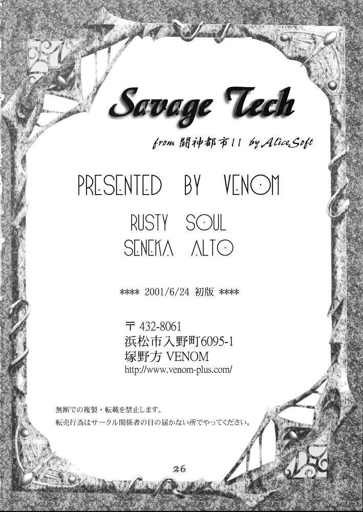 Seduction Savage Tech - Toushin toshi Amador - Page 24
