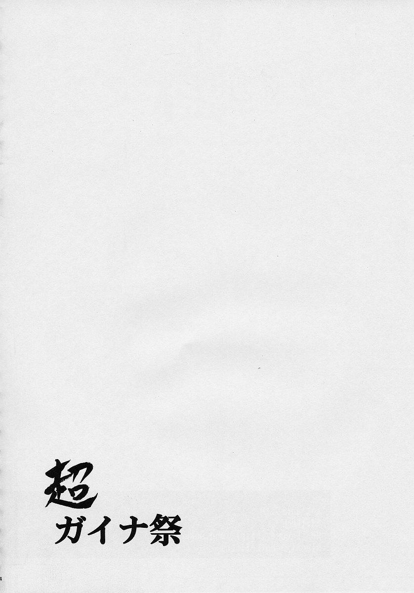 Titjob Chou Gaina Matsuri - Neon genesis evangelion Fushigi no umi no nadia Gunbuster Abenobashi mahou shoutengai Vadia - Page 13