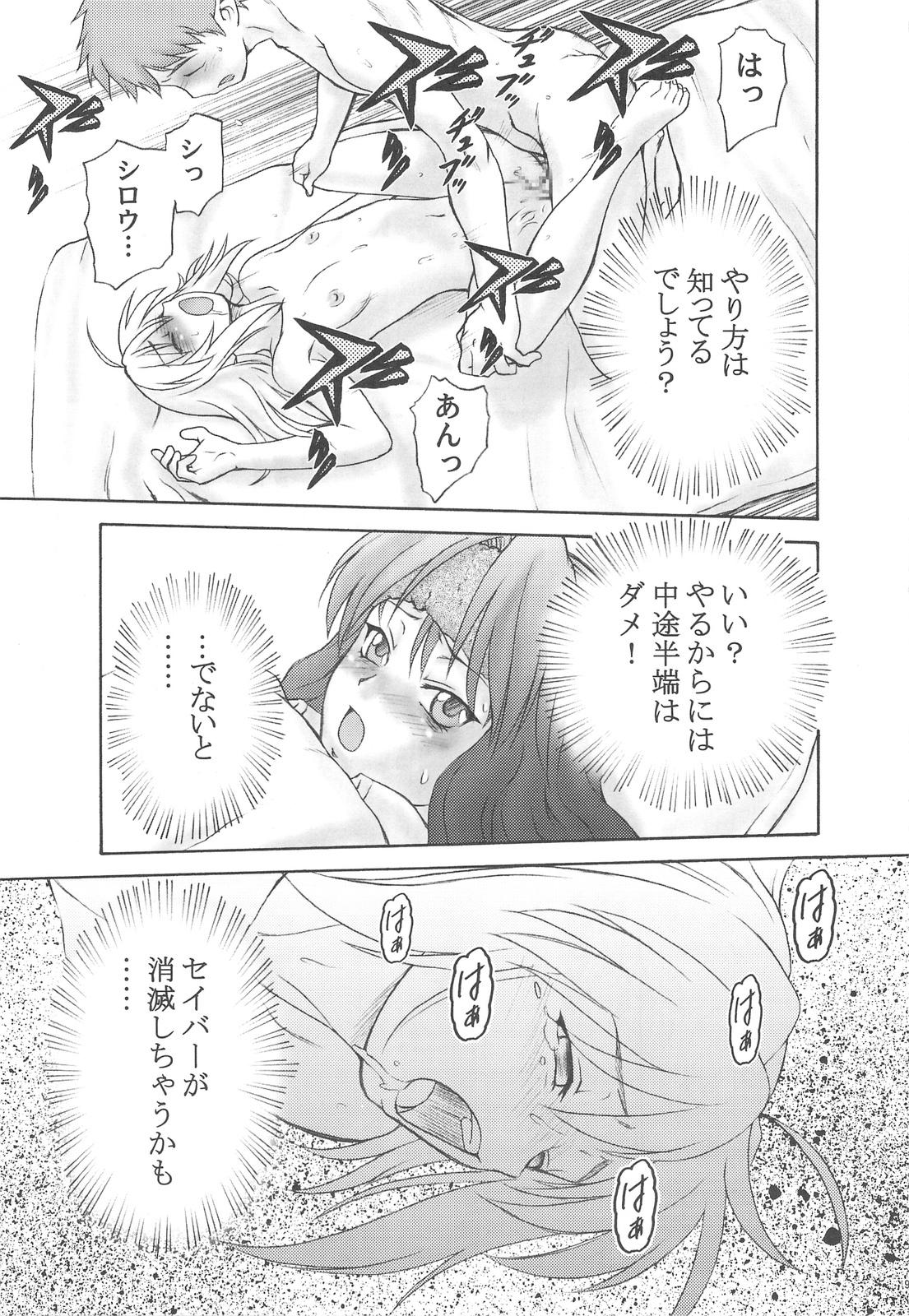 Japanese Okuradashi Hitomatome Soushuuhen 4 - Fate stay night Macross frontier Princess resurrection Renkin san-kyuu magical pokaan Clothed Sex - Page 9