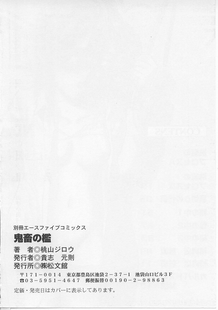 Kichiku no Ori c04-09 99