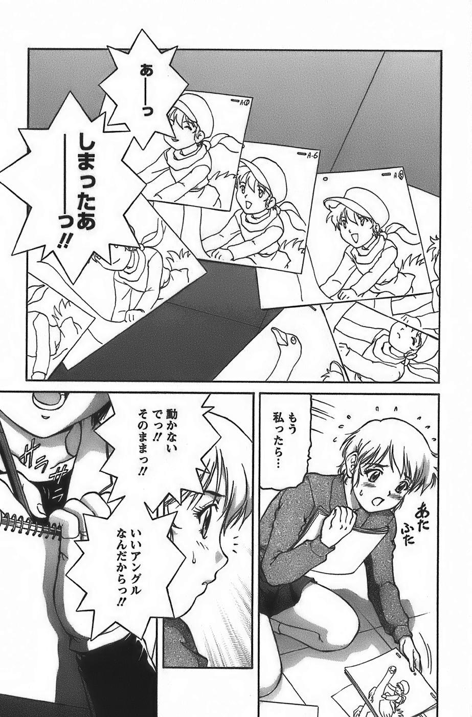 Movie Anime ni sachi ari Pervert - Page 11
