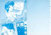 XXXShare Anime Ni Sachi Ari  Anal-Angels 3