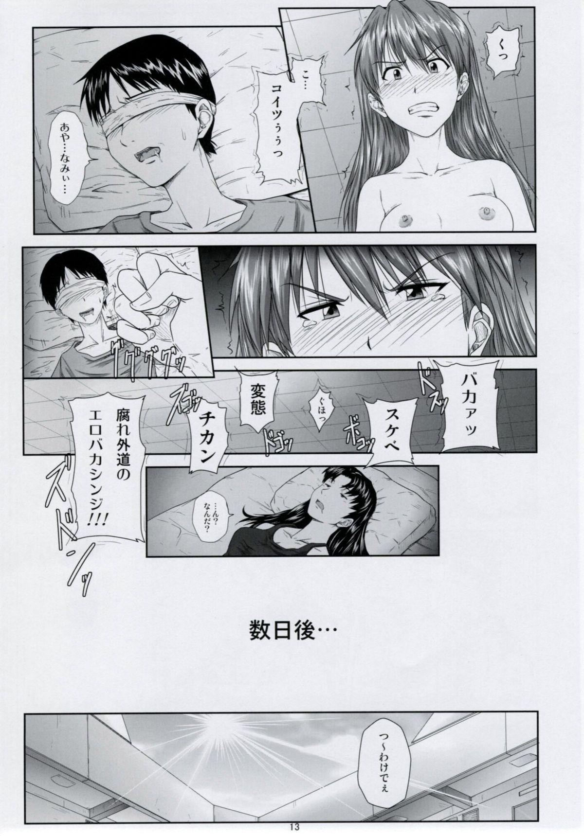 Sex Tape (C77) [Daiznosusume (Toyama Teiji, Saitou Kusuo)] We are (not) dolls. 2 (Rebuild of Evangelion) - Neon genesis evangelion Gay Bondage - Page 12