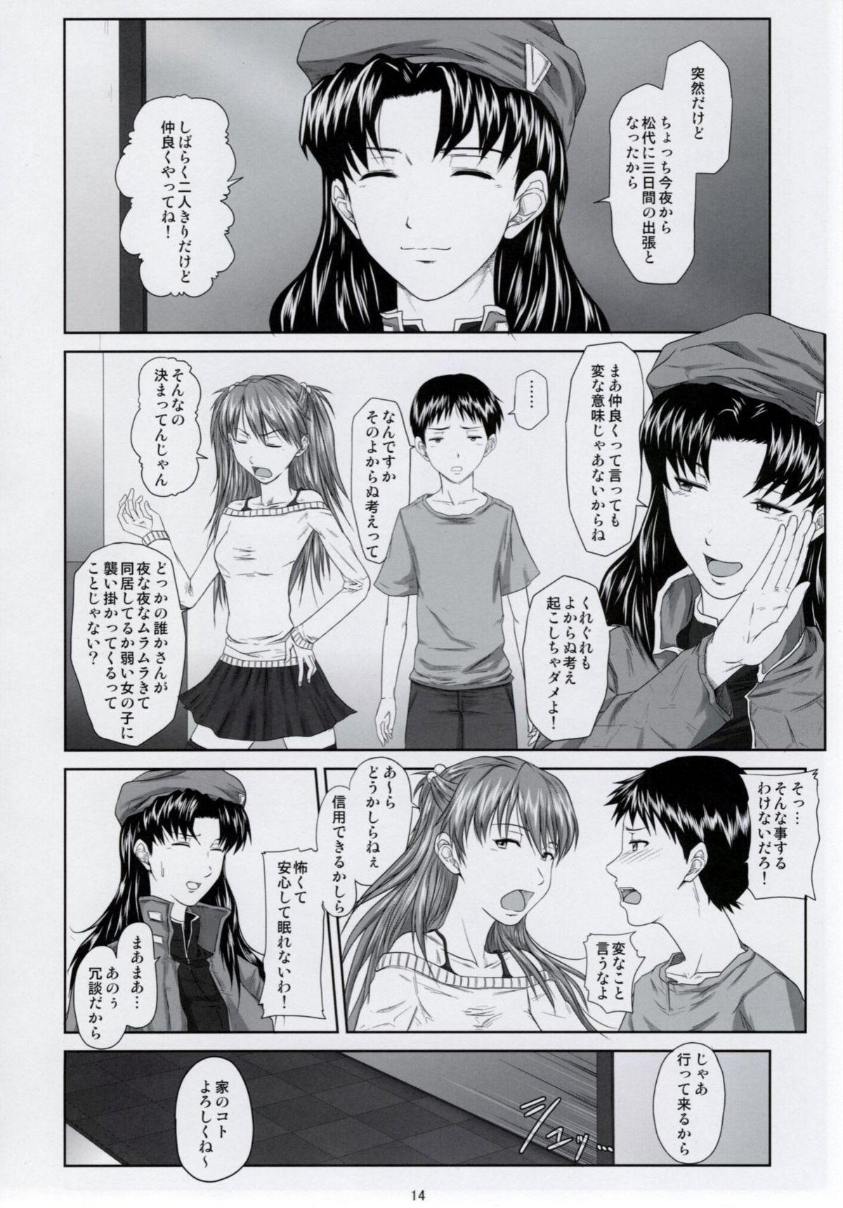 Couples Fucking (C77) [Daiznosusume (Toyama Teiji, Saitou Kusuo)] We are (not) dolls. 2 (Rebuild of Evangelion) - Neon genesis evangelion Nice - Page 13