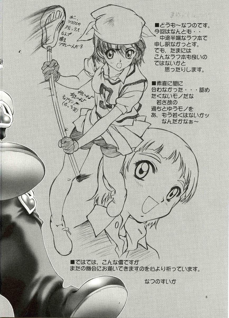 Analfucking Get you!Love Love MODE Zenyasui - Pretty cure Real Orgasm - Page 7