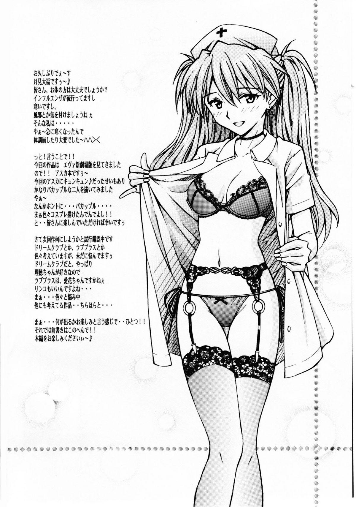 Village Ecchi na Cosplay Asuka o Meshiagare - Neon genesis evangelion Teen - Page 3