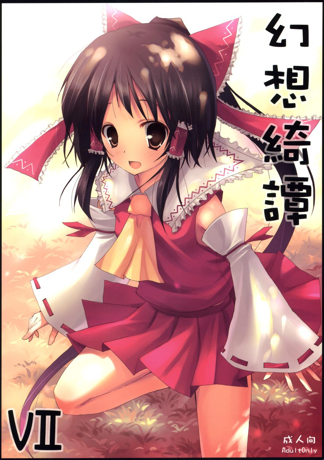 Missionary Gensou Kitan VII - Touhou project Teenpussy - Picture 1